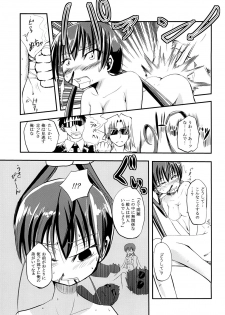 [Felcferc (Fuyu Feruze)] Awaking Ahead! (Toaru Majutsu no Index) [Digital] - page 16