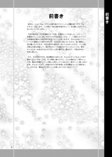 [YASRIN-DO (Yasu Rintarou)] Chi no Keiyaku wo Musubitai! (Chuunibyou Demo Koi Ga Shitai!) [Digital] - page 4