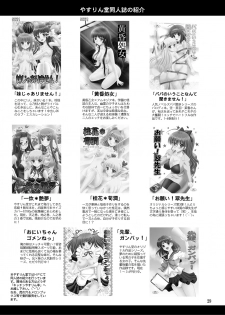 [YASRIN-DO (Yasu Rintarou)] Chi no Keiyaku wo Musubitai! (Chuunibyou Demo Koi Ga Shitai!) [Digital] - page 29