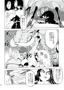 (Futaket 9.5) [Yuugengaisha Mach Spin (Drill Jill)] Chenge!! 5 (Getter Robo) - page 6
