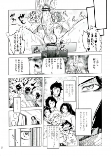 (Futaket 9.5) [Yuugengaisha Mach Spin (Drill Jill)] Chenge!! 5 (Getter Robo) - page 21