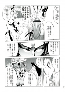 (Futaket 9.5) [Yuugengaisha Mach Spin (Drill Jill)] Chenge!! 5 (Getter Robo) - page 7