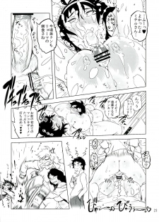 (Futaket 9.5) [Yuugengaisha Mach Spin (Drill Jill)] Chenge!! 5 (Getter Robo) - page 23