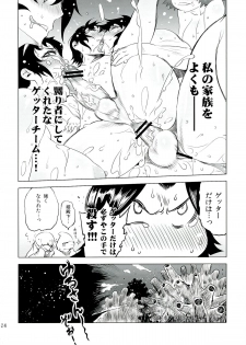 (Futaket 9.5) [Yuugengaisha Mach Spin (Drill Jill)] Chenge!! 5 (Getter Robo) - page 24