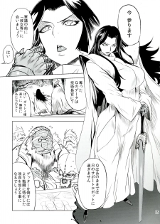 (Futaket 9.5) [Yuugengaisha Mach Spin (Drill Jill)] Chenge!! 5 (Getter Robo) - page 5