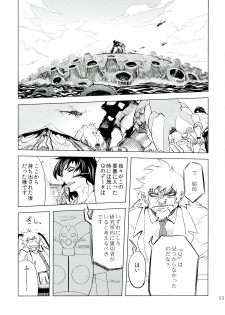 (Futaket 9.5) [Yuugengaisha Mach Spin (Drill Jill)] Chenge!! 5 (Getter Robo) - page 3