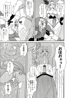 (Futaket 9.5) [Fleur 9 pri (Kitahara Eiji)] Kokan ni Kinoko! (Dragon's Crown) - page 11