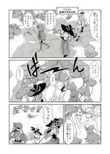 (Futaket 9.5) [Fleur 9 pri (Kitahara Eiji)] Kokan ni Kinoko! (Dragon's Crown) - page 3