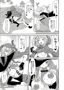 (Futaket 9.5) [Fleur 9 pri (Kitahara Eiji)] Kokan ni Kinoko! (Dragon's Crown) - page 9