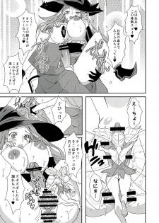 (Futaket 9.5) [Fleur 9 pri (Kitahara Eiji)] Kokan ni Kinoko! (Dragon's Crown) - page 15