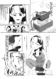 (C84) [Shinba Oolong Cha (Various)] Shougakusei 11 - page 8