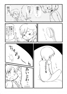 (C84) [Shinba Oolong Cha (Various)] Shougakusei 11 - page 30