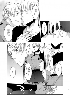 [ECHO (High River)] Imekura (Axis Powers Hetalia) - page 6