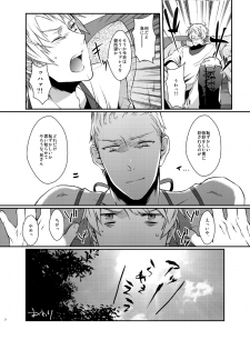 [ECHO (High River)] Imekura (Axis Powers Hetalia) - page 23