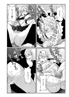 [ECHO (High River)] Imekura (Axis Powers Hetalia) - page 19