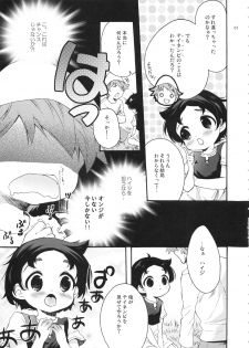 (C84) [MAPLER (Maple)] TNP te Nani? (Heidi, Girl of the Alps) - page 7