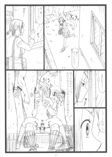 (C83) [Ohkura Bekkan (Ohkura Kazuya)] Chihaya chiru (Chihayafuru) - page 6