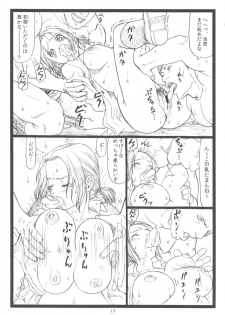 (C83) [Ohkura Bekkan (Ohkura Kazuya)] Chihaya chiru (Chihayafuru) - page 16