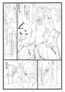 (C83) [Ohkura Bekkan (Ohkura Kazuya)] Chihaya chiru (Chihayafuru) - page 5