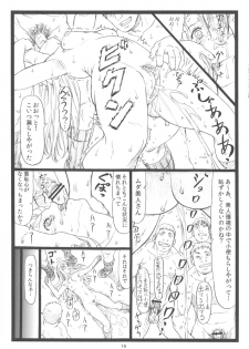 (C83) [Ohkura Bekkan (Ohkura Kazuya)] Chihaya chiru (Chihayafuru) - page 18