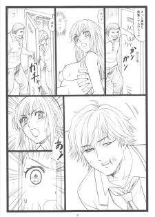 (C83) [Ohkura Bekkan (Ohkura Kazuya)] Chihaya chiru (Chihayafuru) - page 8