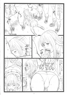 (C83) [Ohkura Bekkan (Ohkura Kazuya)] Chihaya chiru (Chihayafuru) - page 3