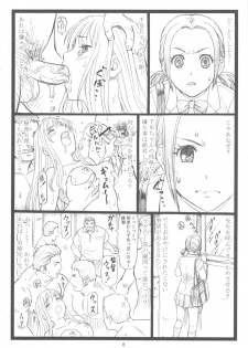 (C83) [Ohkura Bekkan (Ohkura Kazuya)] Chihaya chiru (Chihayafuru) - page 7