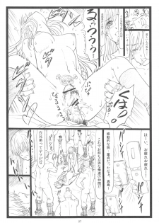 (C83) [Ohkura Bekkan (Ohkura Kazuya)] Chihaya chiru (Chihayafuru) - page 26