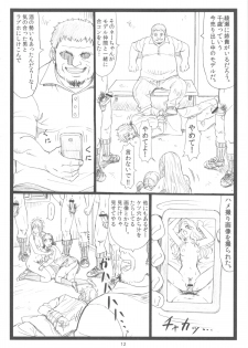 (C83) [Ohkura Bekkan (Ohkura Kazuya)] Chihaya chiru (Chihayafuru) - page 11