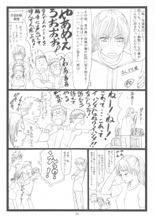 (C83) [Ohkura Bekkan (Ohkura Kazuya)] Chihaya chiru (Chihayafuru) - page 29