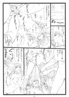 (C83) [Ohkura Bekkan (Ohkura Kazuya)] Chihaya chiru (Chihayafuru) - page 22