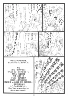 (C83) [Ohkura Bekkan (Ohkura Kazuya)] Chihaya chiru (Chihayafuru) - page 32