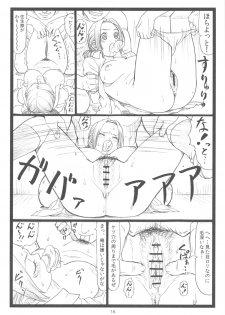 (C83) [Ohkura Bekkan (Ohkura Kazuya)] Chihaya chiru (Chihayafuru) - page 15