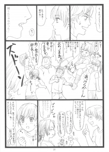 (C83) [Ohkura Bekkan (Ohkura Kazuya)] Chihaya chiru (Chihayafuru) - page 30