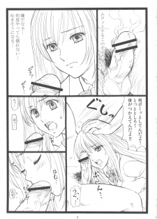 (C83) [Ohkura Bekkan (Ohkura Kazuya)] Chihaya chiru (Chihayafuru) - page 2