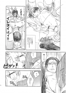 (FALL OF WALL2) [Senetsu Nagara (Tarou, Chiaki)] Kyojin to! (Shingeki no Kyojin) - page 10