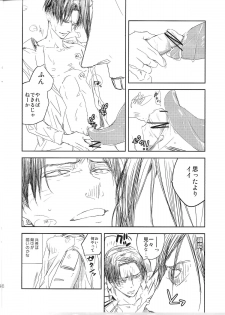 (FALL OF WALL2) [Senetsu Nagara (Tarou, Chiaki)] Kyojin to! (Shingeki no Kyojin) - page 8