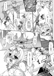 (C71) [Search-Light (Kurosaki Kotora)] Koi Iro Sumomo Iro (Sumomomo Momomo ~Chijou Saikyou no Yome~) - page 17
