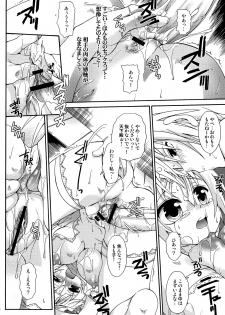 (C71) [Search-Light (Kurosaki Kotora)] Koi Iro Sumomo Iro (Sumomomo Momomo ~Chijou Saikyou no Yome~) - page 16