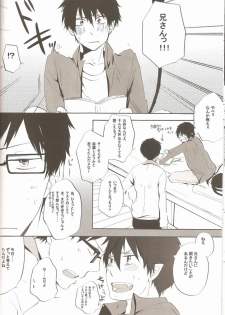 (C81) [AMAOh! (Mizuki Tama)] make love (Ao no Exorcist) - page 9