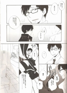 (C81) [AMAOh! (Mizuki Tama)] make love (Ao no Exorcist) - page 26