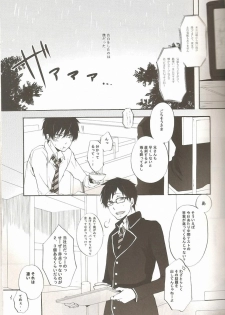 (C81) [AMAOh! (Mizuki Tama)] make love (Ao no Exorcist) - page 2