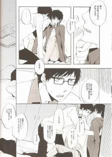 (C81) [AMAOh! (Mizuki Tama)] make love (Ao no Exorcist) - page 11