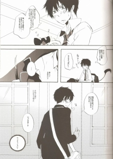 (C81) [AMAOh! (Mizuki Tama)] make love (Ao no Exorcist) - page 16