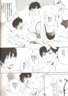 (C81) [AMAOh! (Mizuki Tama)] make love (Ao no Exorcist) - page 31