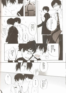 (C81) [AMAOh! (Mizuki Tama)] make love (Ao no Exorcist) - page 29