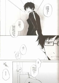 (C81) [AMAOh! (Mizuki Tama)] make love (Ao no Exorcist) - page 28