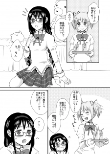 [ErotIs (Narita Koh)] I LOVE HMMD (Puella Magi Madoka Magica) [Digital] - page 4