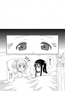 [ErotIs (Narita Koh)] I LOVE HMMD (Puella Magi Madoka Magica) [Digital] - page 21
