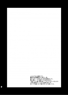 [ErotIs (Narita Koh)] I LOVE HMMD (Puella Magi Madoka Magica) [Digital] - page 3